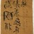 Jeung-geun Ahn (Korean, 1879 – 1910). <em>Calligraphy</em>, October 1909. Ink and pigment on ramie cloth, 19 5/16 × 15 3/8 in. (49 × 39 cm). Gift of the Carroll Family Collection, in honor of the Brooklyn Museum's 200th Anniversary [TBC], L2024.7.2 (Photo: Photo: New Orientation Gallery, CUR.L2024.7.2_verso.jpg)