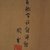  <em>Furoshiki</em>. Silk, 19 1/2 x 17 1/2 in.  (49.5 x 44.5 cm). Brooklyn Museum, Brooklyn Museum Collection, X640.12. Creative Commons-BY (Photo: Brooklyn Museum, CUR.X640.12_detail1.jpg)