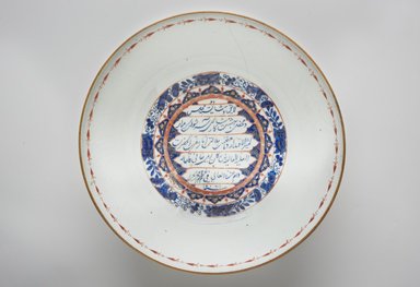  <em>Bowl with Persian Inscriptions</em>, 1845. Ceramic, overglaze and gold enamels, 10 1/4 in. (26 cm). Brooklyn Museum, Gift of Parviz Nemati, 1997.144. Creative Commons-BY (Photo: Brooklyn Museum, 1997.144_top_PS11.jpg)
