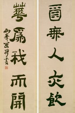 Luo Ping. <em>Couplet in Clerical Script</em>, mid 18th century. Ink on paper, overall: 57 1/8 x 11 1/2 in. each. Brooklyn Museum, Gift of the C. C. Wang Family Collection, 1997.185.17a-b (Photo: , 1997.185.17a-b.jpg)