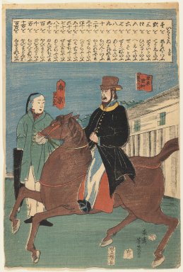 Utagawa Yoshiiku (Japanese, 1833-1904). <em>An American and a Chinese (Nankingese)</em>, 1860. Woodblock print, color on paper, overall: 14 5/8 x 9 15/16 in. (37.2 x 25.3 cm). Brooklyn Museum, Gift of William and Doris Navin, 1998.13.4 (Photo: Brooklyn Museum, 1998.13.4_IMLS_PS3.jpg)