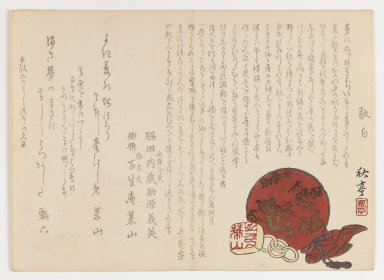 Shûtei Tanaka (Japanese, 1810-1858). <em>Brocade with Sack and Seal</em>, 1858. Woodblock print; horizontal Chûban yoko-e format, 7 1/16 x 9 7/8 in. (18 x 25.1 cm). Brooklyn Museum, Gift of Dr. Eleanor Z. Wallace in memory of her husband, Dr. Stanley L. Wallace, 2002.121.13 (Photo: Brooklyn Museum, 2002.121.13_IMLS_PS3.jpg)