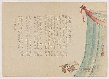 Shûtei Tanaka (Japanese, 1810-1858). <em>Mosquito Netting and Fans</em>, 1866. Woodblock print; horizontal Chûban yoko-format, 7 1/8 x 9 7/8 in. (17.9 x 25.1 cm). Brooklyn Museum, Gift of Dr. Eleanor Z. Wallace in memory of her husband, Dr. Stanley L. Wallace, 2002.121.19 (Photo: Brooklyn Museum, 2002.121.19_IMLS_PS3.jpg)