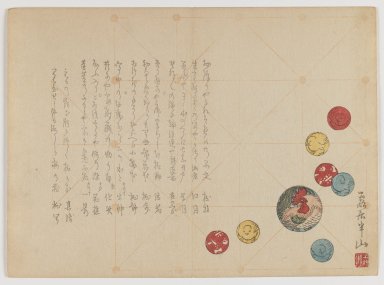Hanzan Matsukawa (Japanese, died 1882). <em>Medallions with Rooster and Chicks</em>, 1861 (Year of the Cock). Woodblock print; horizontal Chûban yoko-e format, 7 1/8 x 9 7/8 in. (18.1 x 25.1 cm). Brooklyn Museum, Gift of Dr. Eleanor Z. Wallace in memory of her husband, Dr. Stanley L. Wallace, 2002.121.39 (Photo: Brooklyn Museum, 2002.121.39_IMLS_PS3.jpg)