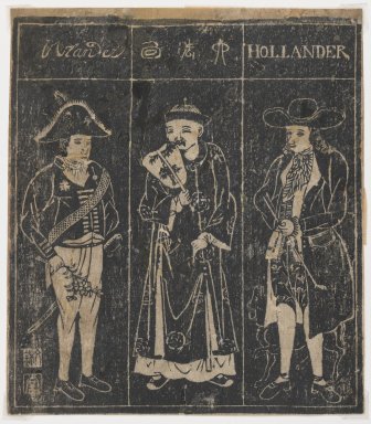  <em>[Untitled] (Two Continental Figures and a Chinaman)</em>, ca. 1780-1860. Nagasaki print, woodblock print on paper, black ink, 8 x 7 in. (20.3 x 17.8 cm). Brooklyn Museum, The Peggy N. and Roger G. Gerry Collection, 2004.28.270 (Photo: Brooklyn Museum, 2004.28.270_IMLS_PS3.jpg)