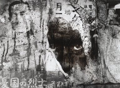Nathan Lerner (American, 1913-1997). <em>Mishima, Tokyo 1978</em>, Printed 1983. Selenium-toned print, Sheet: 16 x 20 in. (40.6 x 50.8 cm). Brooklyn Museum, Gift of Kiyoko Lerner, 2011.25.81. © artist or artist's estate (Photo: Brooklyn Museum, 2011.25.81_PS4.jpg)