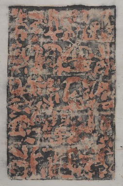 Wei Jia (Chinese). <em>No. 14162</em>, 2014. Gouache, ink and collage on paper, 57 x 30 in. (144.8 x 76.2 cm). Brooklyn Museum, Gift of Daniel P. Chen, 2014.78. © artist or artist's estate (Photo: , 2014.78_PS9.jpg)