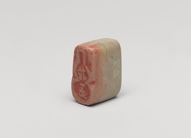 Fung Ming Chip. <em>Seal A</em>, 2012. Sandstone, 1 1/4 x 1 3/4 x 7/8 in. (3.2 x 4.4 x 2.2 cm). Brooklyn Museum, Gift of Fung Ming Chip in honor of Kwok Yat Ming, 2015.70.1. © artist or artist's estate (Photo: , 2015.70.1_overall_PS9.jpg)
