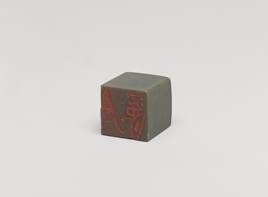 Fung Ming Chip. <em>Seal B</em>, 2015. Sandstone, 1 3/8 x 1 3/16 x 1 1/8 in. (3.5 x 3 x 2.9 cm). Brooklyn Museum, Gift of Fung Ming Chip in honor of Kwok Yat Ming, 2015.70.2. © artist or artist's estate (Photo: , 2015.70.2_overall_PS9.jpg)