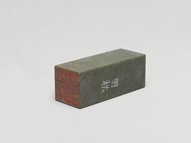 Fung Ming Chip. <em>Seal C</em>, 2014. Sandstone, 3 x 1 3/16 x 1 3/16 in. (7.6 x 3 x 3 cm). Brooklyn Museum, Gift of Fung Ming Chip in honor of Kwok Yat Ming, 2015.70.3. © artist or artist's estate (Photo: , 2015.70.3_overall_PS9.jpg)