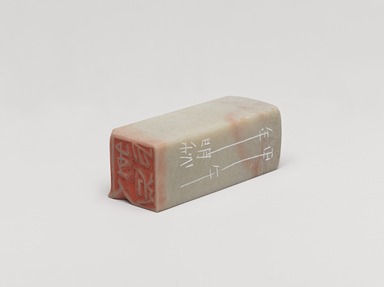 Fung Ming Chip. <em>Seal D</em>, 2014. Sandstone, 3 1/8 x 1 1/8 x 1 1/8 in. (7.9 x 2.9 x 2.9 cm). Brooklyn Museum, Gift of Fung Ming Chip in honor of Kwok Yat Ming, 2015.70.4. © artist or artist's estate (Photo: , 2015.70.4_overall_PS9.jpg)