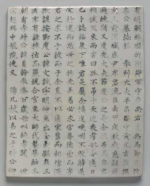 Korean. <em>Epitaph Tablet for Yi Munseong (1503-1575), from a Set of 7</em>, circa 1579. Porcelain with underglaze, 9 7/16 × 7 7/8 in. (24 × 20 cm). Brooklyn Museum, Gift of the Carroll Family Collection, 2017.29.20 (Photo: , 2017.29.20_PS9.jpg)