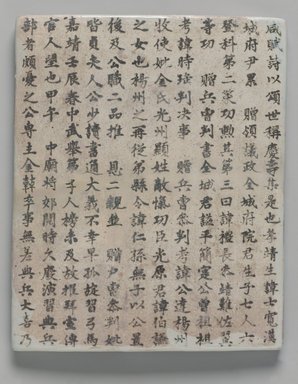 Korean. <em>Epitaph Tablet for Yi Munseong (1503-1575), from a Set of 7</em>, circa 1579. Porcelain with underglaze, 9 7/16 × 7 7/8 in. (24 × 20 cm). Brooklyn Museum, Gift of the Carroll Family Collection, 2017.29.25 (Photo: , 2017.29.25_PS9.jpg)