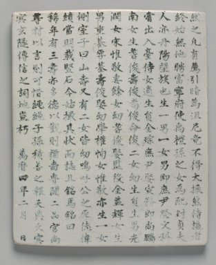 Korean. <em>Epitaph Tablet for Yi Munseong (1503-1575), from a Set of 7</em>, circa 1579. Porcelain with underglaze, 9 7/16 × 7 7/8 in. (24 × 20 cm). Brooklyn Museum, Gift of the Carroll Family Collection, 2017.29.26 (Photo: , 2017.29.26_PS9.jpg)