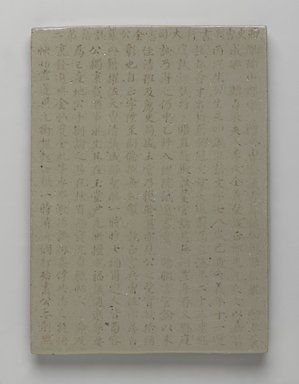 Korean. <em>Epitaph Tablet for Kim Gyehui (1526-1582), from a Set of 8</em>, ca. 1582. Porcelain with underglaze, 9 5/8 × 7 1/16 in. (24.5 × 18 cm). Brooklyn Museum, Gift of the Carroll Family Collection, 2017.29.2 (Photo: , 2017.29.2_front_PS9.jpg)