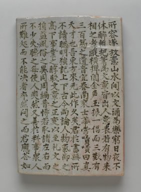 Korean. <em>Epitaph Tablet for Bak Eun (1479-1504), from a Set of 14</em>, 1509. Porcelain with underglaze, 9 3/4 × 6 3/4 × 1 in. (24.8 × 17.1 × 2.5 cm). Brooklyn Museum, Gift of the Carroll Family Collection, 2017.29.32 (Photo: , 2017.29.32_front_PS9.jpg)