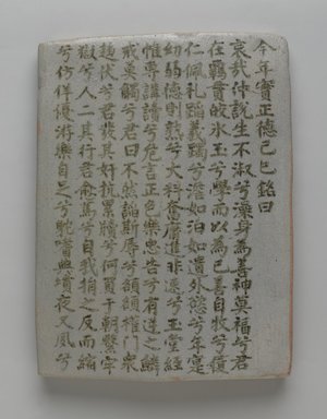 Korean. <em>Epitaph Tablet for Bak Eun (1479-1504), from a Set of 14</em>, 1509. Porcelain with underglaze, 9 3/8 × 6 7/8 × 1 in. (23.8 × 17.5 × 2.5 cm). Brooklyn Museum, Gift of the Carroll Family Collection, 2017.29.36 (Photo: , 2017.29.36_front_PS9.jpg)