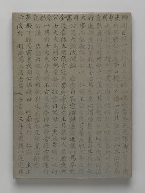 Korean. <em>Epitaph Tablet for Kim Gyehui (1526-1582), from a Set of 8</em>, ca. 1582. Porcelain with underglaze, 9 5/8 × 7 1/16 in. (24.5 × 18 cm). Brooklyn Museum, Gift of the Carroll Family Collection, 2017.29.6 (Photo: , 2017.29.6_front_PS9.jpg)