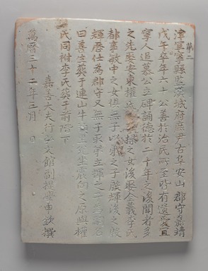  <em>Epitaph Plaques for Kim Kook-Gwang</em>, ca. 1480. Glazed ceramic, incised and decorated with underglaze iron red, 11 7/16 × 8 11/16 in. (29 × 22 cm). Brooklyn Museum, Gift of the Carroll Family Collection, 2019.42.1a-b (Photo: Brooklyn Museum, 2019.42.1a_front_PS11.jpg)