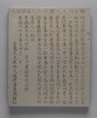  <em>Epitaph Plaques for Yi Kyung-Suk</em>, ca. 1671. Glazed ceramic with underglaze iron red, 9 13/16 × 8 1/16 in. (25 × 20.5 cm). Brooklyn Museum, Gift of the Carroll Family Collection, 2019.42.5a-c (Photo: Brooklyn Museum, 2019.42.5a_front_PS11.jpg)
