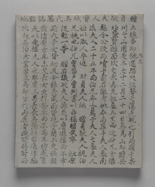  <em>Epitaph Plaques for Yi Kyung-Suk</em>, ca. 1671. Glazed ceramic with underglaze iron red, 9 13/16 × 8 1/16 in. (25 × 20.5 cm). Brooklyn Museum, Gift of the Carroll Family Collection, 2019.42.5a-c (Photo: Brooklyn Museum, 2019.42.5b_front_PS11.jpg)