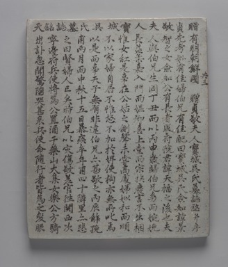  <em>Epitaph Plaques for Yi Kyung-Suk</em>, ca. 1671. Glazed ceramic with underglaze iron red, 9 13/16 × 8 1/16 in. (25 × 20.5 cm). Brooklyn Museum, Gift of the Carroll Family Collection, 2019.42.5a-c (Photo: Brooklyn Museum, 2019.42.5c_front_PS11.jpg)