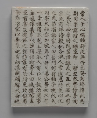  <em>Epitaph Plaques for Yi Ha-Jin</em>, ca. 1682. Glazed ceramic with underglaze iron red, 7 3/16 × 5 11/16 in. (18.3 × 14.5 cm). Brooklyn Museum, Gift of the Carroll Family Collection, 2019.42.6a-f (Photo: Brooklyn Museum, 2019.42.6a_front_PS11.jpg)