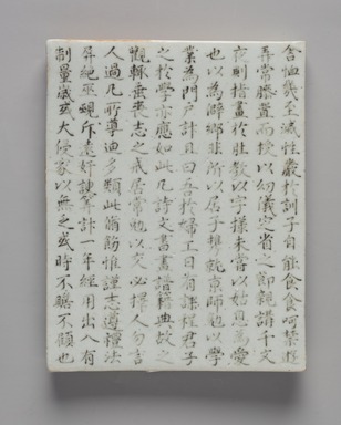  <em>Epitaph Plaques for Yi Ha-Jin</em>, ca. 1682. Glazed ceramic with underglaze iron red, 7 3/16 × 5 11/16 in. (18.3 × 14.5 cm). Brooklyn Museum, Gift of the Carroll Family Collection, 2019.42.6a-f (Photo: Brooklyn Museum, 2019.42.6e_front_PS11.jpg)