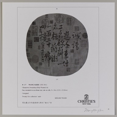 Zhang Hongtu (Chinese, born 1943). <em>page 98 of a Christie's Catalog</em>, 1998; published 1999, distributed 2022. Offset lithograph, sheet: 10 3/4 × 10 3/4 in. (27.3 × 27.3 cm). Brooklyn Museum, Gift of Eugenie Tsai, 2022.10.46 (Photo: Brooklyn Museum, 2022.10.46_PS20.jpg)