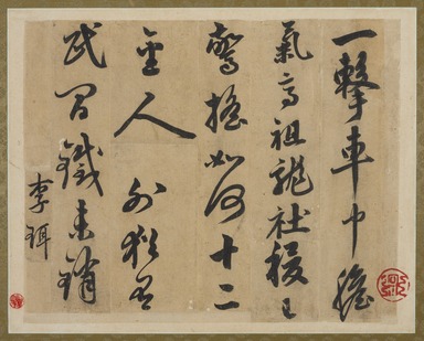 Yi I (Korean, 1536-1584). <em>Poem</em>, mid 16th century. Ink on paper, silk brocade, frame: 18 1/2 × 26 3/4 × 1 in. (47 × 67.9 × 2.5 cm). Brooklyn Museum, Gift of the Carroll Family Collection, 2022.37.3 (Photo: Brooklyn Museum, 2022.37.3_PS11.jpg)