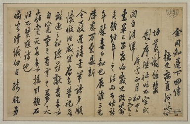 Gim Jeong-hui (Korean, 1786–1856). <em>Letter</em>, 1830. Ink on paper, frame: 20 3/4 × 32 3/4 × 1 1/4 in. (52.7 × 83.2 × 3.2 cm). Brooklyn Museum, Gift of the Carroll Family Collection, 2022.37.4 (Photo: Brooklyn Museum, 2022.37.4_PS11.jpg)