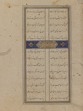  <em>The Story of the Ghurid King and the Peasant, Page from an illustrated manuscript of the Bustan (Orchard) of Sa'di</em>, early 16th century. Ink, opaque watercolor, and gold on paper
, Whole page: 26.5 x 16 cm. Brooklyn Museum, Frank L. Babbott Fund, 35.1030.1a-b (Photo: Brooklyn Museum, 35.1030.1a_IMLS_PS3.jpg)