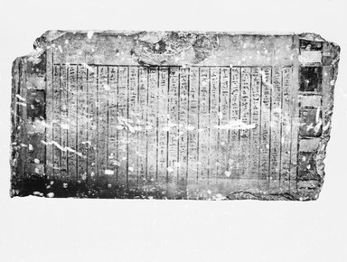  <em>Coffin Texts from the Tomb of Harhotep</em>, ca. 2008–1630 B.C.E. Limestone, pigment, 39 x 3 7/8 x 20 3/4 in. (99.1 x 9.9 x 52.7 cm). Brooklyn Museum, Charles Edwin Wilbour Fund, 37.1507E. Creative Commons-BY (Photo: Brooklyn Museum, 37.1507E_NegA_acetate_SL1.jpg)