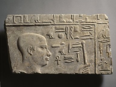  <em>Tomb Relief of Itwesh</em>, ca. 2475–2345 B.C.E. Limestone, 17 x 5 1/2 x 30 in., 141.5 lb. (43.2 x 14 x 76.2 cm, 64.2kg). Brooklyn Museum, Charles Edwin Wilbour Fund, 37.25E. Creative Commons-BY (Photo: Brooklyn Museum, 37.25E_SL1.jpg)