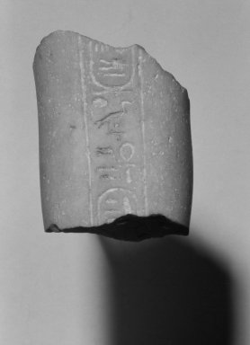  <em>Fragmentary Shabti of Akhenaten</em>, ca. 1352-1336 B.C.E. Limestone, 2 3/16 x Diameter 1 5/8 in. (5.6 x 4.2 cm). Brooklyn Museum, Charles Edwin Wilbour Fund, 37.536. Creative Commons-BY (Photo: Brooklyn Museum, 37.536_bw.jpg)