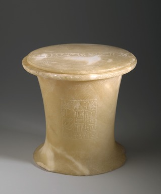  <em>Vase of Pepy I</em>, ca. 2338-2298 B.C.E. Egyptian alabaster, 37.70Ea - Vessel: 5 1/4 x Diam. 5 13/16 in. (13.4 x 14.7 cm). Brooklyn Museum, Charles Edwin Wilbour Fund, 37.70Ea-b. Creative Commons-BY (Photo: Brooklyn Museum, 37.70Ea-b_PS6.jpg)