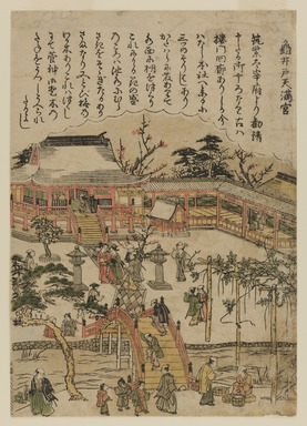 Kitao Shigemasa (Japanese, 1739–1820). <em>Tenmangu Shrine at Kameido, from an untitled series of Famous Places in Edo</em>, ca. 1770. Color woodblock print on paper, 8 1/2 x 6 1/8 in. (21.6 x 15.5 cm). Brooklyn Museum, Gift of Mr. and Mrs. Peter P. Pessutti, 76.183.13 (Photo: Brooklyn Museum, 76.183.13_PS20.jpg)