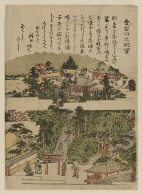 Kitao Shigemasa (Japanese, 1739-1820). <em>Panoramic View of Atagoyama, from an untitled series of Famous Places in Edo</em>, ca. 1770. Color woodblock print on paper, 8 1/2 x 6 1/8 in. (21.6 x 15.5 cm). Brooklyn Museum, Gift of Mr. and Mrs. Peter P. Pessutti, 76.183.21 (Photo: Brooklyn Museum, 76.183.21_PS20.jpg)