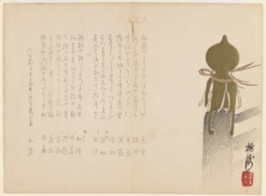 Baishu (Japanese). <em>Covered Bridge Railing</em>, ca. 1850. Color woodblock print on paper, 7 3/16 x 9 5/8 in. (18.2 x 24.5 cm). Brooklyn Museum, Gift of Dr. and Mrs. Stanley L. Wallace, 79.190.1 (Photo: Brooklyn Museum, 79.190.1_IMLS_PS3.jpg)