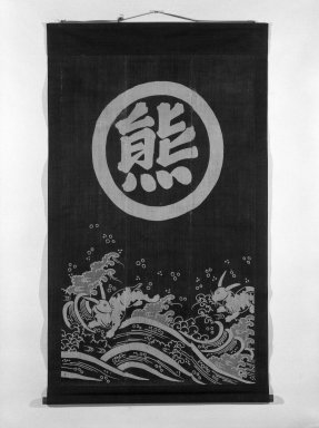  <em>Quilt Cover (Futon-Gawa)</em>. Indigo-dyed cotton Brooklyn Museum, Gift of Dr. Jack Hentel, 81.204.27 (Photo: Brooklyn Museum, 81.204.27_bw.jpg)