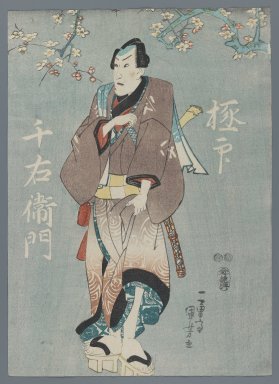 Utagawa Kuniyoshi (Japanese, 1798-1861). <em>Actors as the Five Manly Men: Nakamura Utaemon IV as Hotei Ichiemon, Ichikawa Kuzo II as An no Heibei, Sawamura Tossho I as Gokuin Sen'emon, Ichimura Uzaemon XII as Karigane Bunshichi, and IChikawa Ebizo V as Kaminari Shoku</em>, 1847-52. Woodblock print, 13 x 9 1/2 in. (33 x 24.1 cm) each. Brooklyn Museum, Gift of Peter P. Pessutti, 83.190.6 (Photo: Brooklyn Museum, 83.190.6_view3_IMLS_PS3.jpg)
