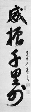 Obaku Kosen (Japanese, 1633-1695). <em>Calligraphy</em>, 17th century. Hanging scroll, ink on paper, Image: 44 1/2 x 12 1/2 in. (113 x 31.8 cm). Brooklyn Museum, Gift of Dr. Kenneth Rosenbaum, 83.191.5 (Photo: Brooklyn Museum, 83.191.5_bw_IMLS.jpg)