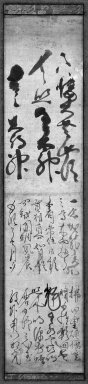 Enku (Japanese, 1628-1695). <em>San Shaki (Three Invocations)</em>, 17th century. Calligraphy hanging scroll, ink on paper, Image: 31 3/4 x 7 in. (80.6 x 17.8 cm). Brooklyn Museum, Gift of Allen Hubbard and Susan Dickes Hubbard, 83.270 (Photo: Brooklyn Museum, 83.270_bw_IMLS.jpg)