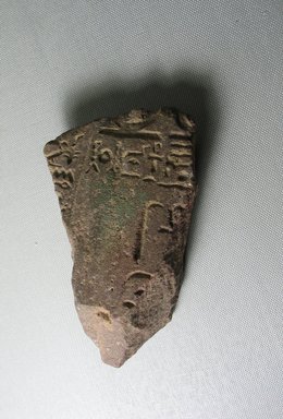  <em>Relief Fragment with Inscription</em>, ca. 1352–1336 B.C.E. Quartzite, pigment, 5 1/4 x 3 1/4 in. (13.3 x 8.2 cm). Brooklyn Museum, Gift of Evangeline Wilbour Blashfield, Theodora Wilbour, and Victor Wilbour honoring the wishes of their mother, Charlotte Beebe Wilbour, as a memorial to their father, Charles Edwin Wilbour, 16.681. Creative Commons-BY (Photo: Brooklyn Museum, CUR.16.681_view01.jpg)