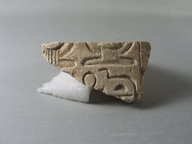  <em>Relief Fragment with Inscription</em>, ca. 1352–1336 B.C.E. Limestone, quartz, 2 3/8 x 4 5/16 in. (6.1 x 11 cm). Brooklyn Museum, Gift of Evangeline Wilbour Blashfield, Theodora Wilbour, and Victor Wilbour honoring the wishes of their mother, Charlotte Beebe Wilbour, as a memorial to their father, Charles Edwin Wilbour, 16.695. Creative Commons-BY (Photo: Brooklyn Museum, CUR.16.695_view01.jpg)