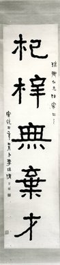 Li Ruiqing (1867-1920). <em>Auspicious Couplet in Clerical Script Calligraphy</em>, 1910. Hanging scroll, ink on paper, overall: 95 1/2 x 23 in. (243.0 x 58.5 cm). Brooklyn Museum, Gift of F. Randall and Judith Smith, 1991.81.2 (Photo: Brooklyn Museum, CUR.1991.81.2_bw.jpg)
