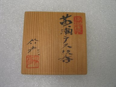 Kawai Takehiko (Japanese, born 1940). <em>Sake Cup</em>, ca. 1986. Ki-Seto ware, buff stoneware, olive-yellow glaze, 1 5/8 x 2 3/8 in. (4.1 x 6 cm). Brooklyn Museum, Gift of Dr. John P. Lyden, 1992.147.8. Creative Commons-BY (Photo: Brooklyn Museum, CUR.1992.147.8_detail.jpg)