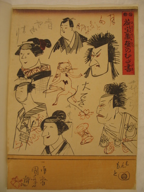 Utagawa Kuniyoshi (Japanese, 1798–1861). <em>Graffiti on a Storehouse Wall</em>, 1847. Color woodblock print on paper, approx.: 10 × 15 in. (25.4 × 38.1 cm). Brooklyn Museum, Gift of John C. Copoulos, 2016.12 (Photo: , CUR.2016.12.jpg)