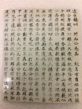 Korean. <em>Epitaph Tablet for Yi Munseong (1503-1575), from a Set of 7</em>, circa 1579. Porcelain with underglaze, 9 7/16 × 7 7/8 in. (24 × 20 cm). Brooklyn Museum, Carroll Family Collection, 2017.29.21 (Photo: , CUR.2017.29.21.jpg)