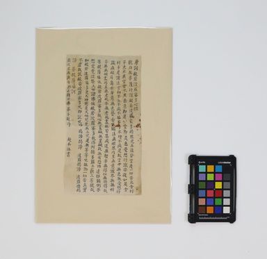  <em>Page Inscribe with the Prajna Paramita Hridaya</em>, 16th century. Ink on silk, frame: 9 1/2 × 5 in. (24.1 × 12.7 cm). Brooklyn Museum, Gift of the Carroll Family Collection, 2021.18.7 (Photo: , CUR.2021.18.7.jpg)